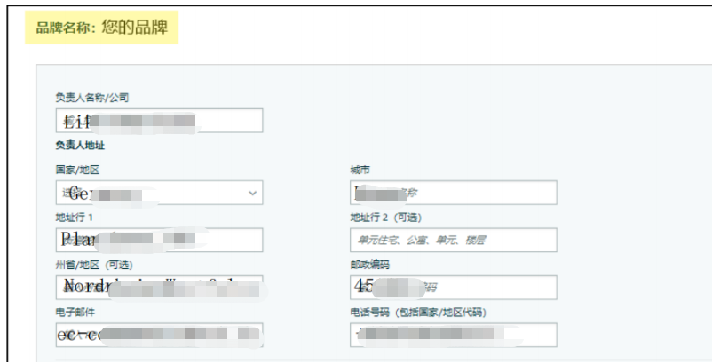干货丨最详细的亚马逊欧代备案指南