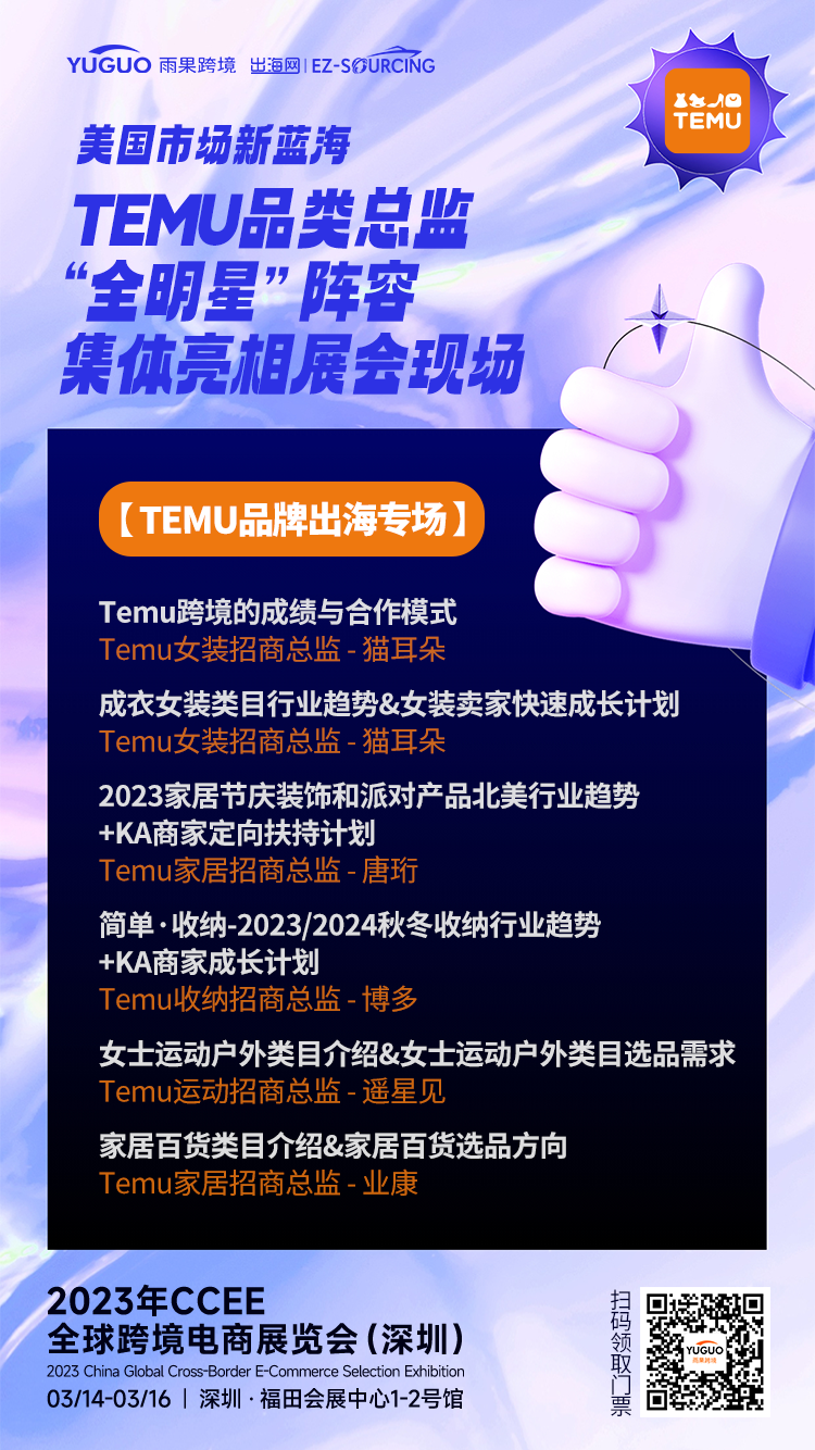 TEMU计划3月13日在澳大利亚、新西兰上线