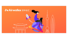 Airwallex空中云汇获得国内支付牌照,进一步提升其本地化运营能力
