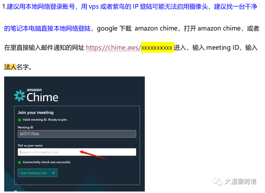 2023年快速成功通过亚马逊视频审核的技巧 