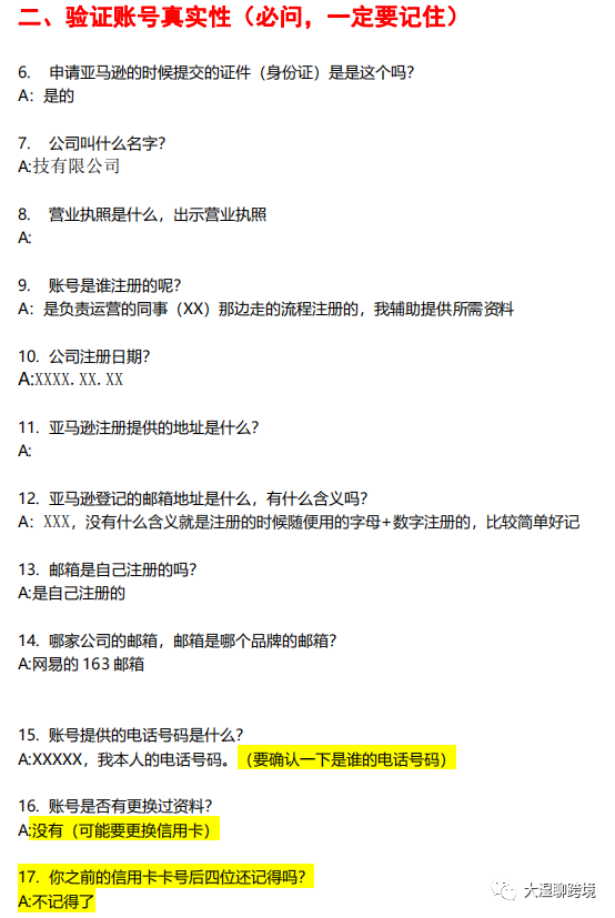 2023年快速成功通过亚马逊视频审核的技巧 