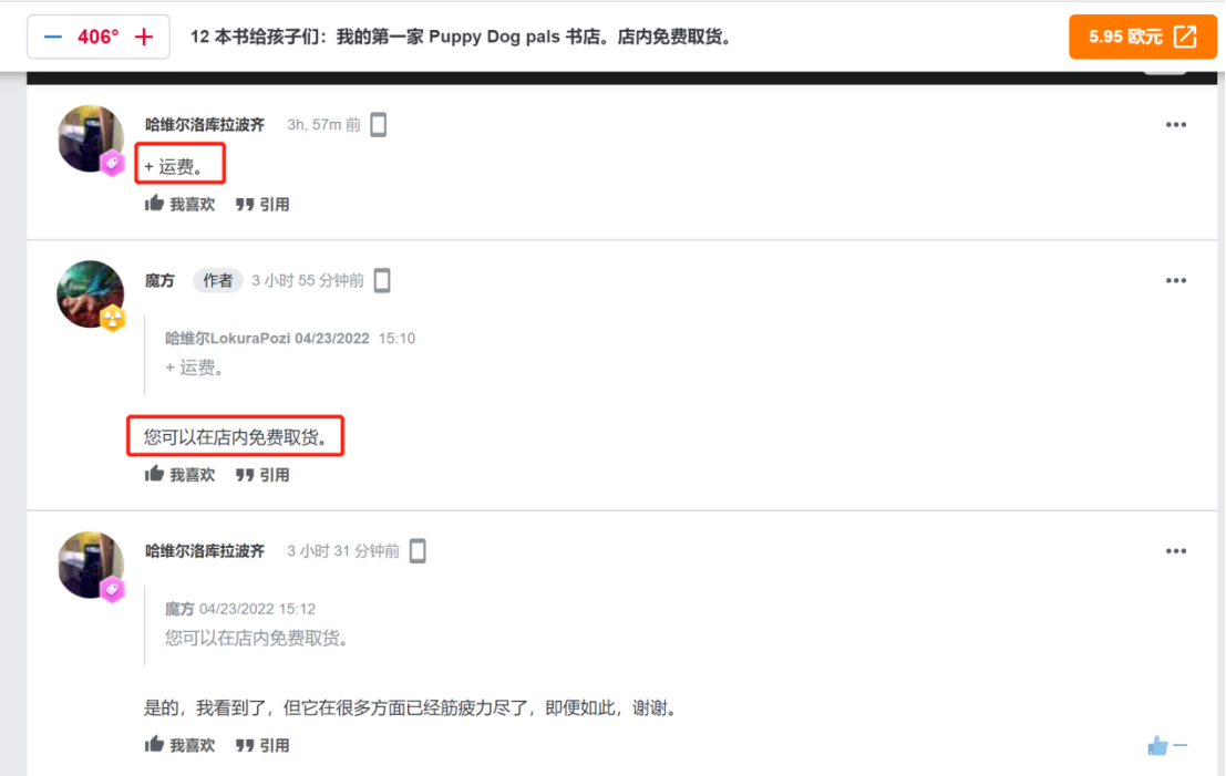 手把手教你如何做好站外Deal推广