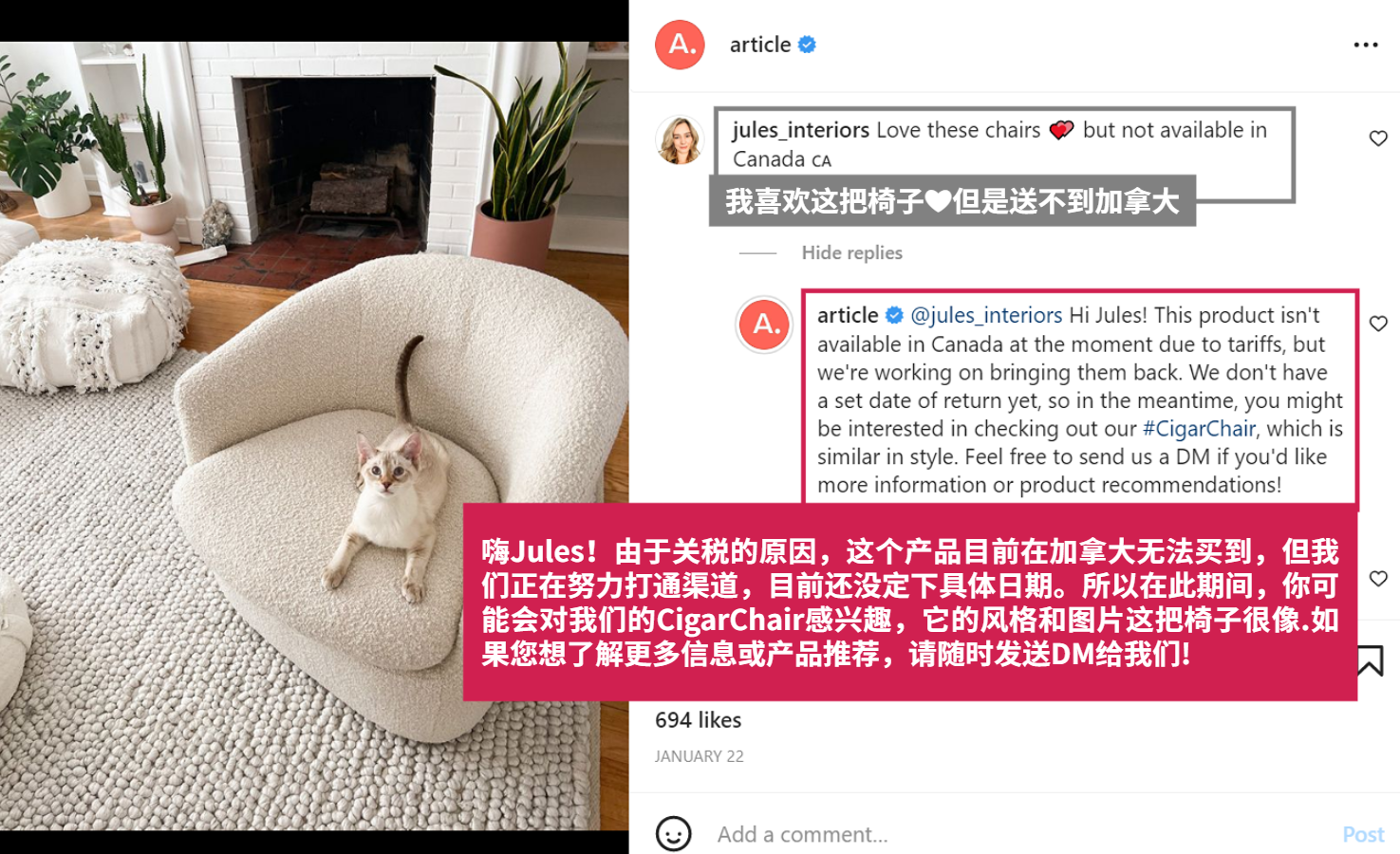 家居品牌Article，用创意素材实现弯道超车