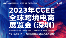 深圳CCEE春季展亮点12:全国80+产业带,携千家工厂来深“做客”!