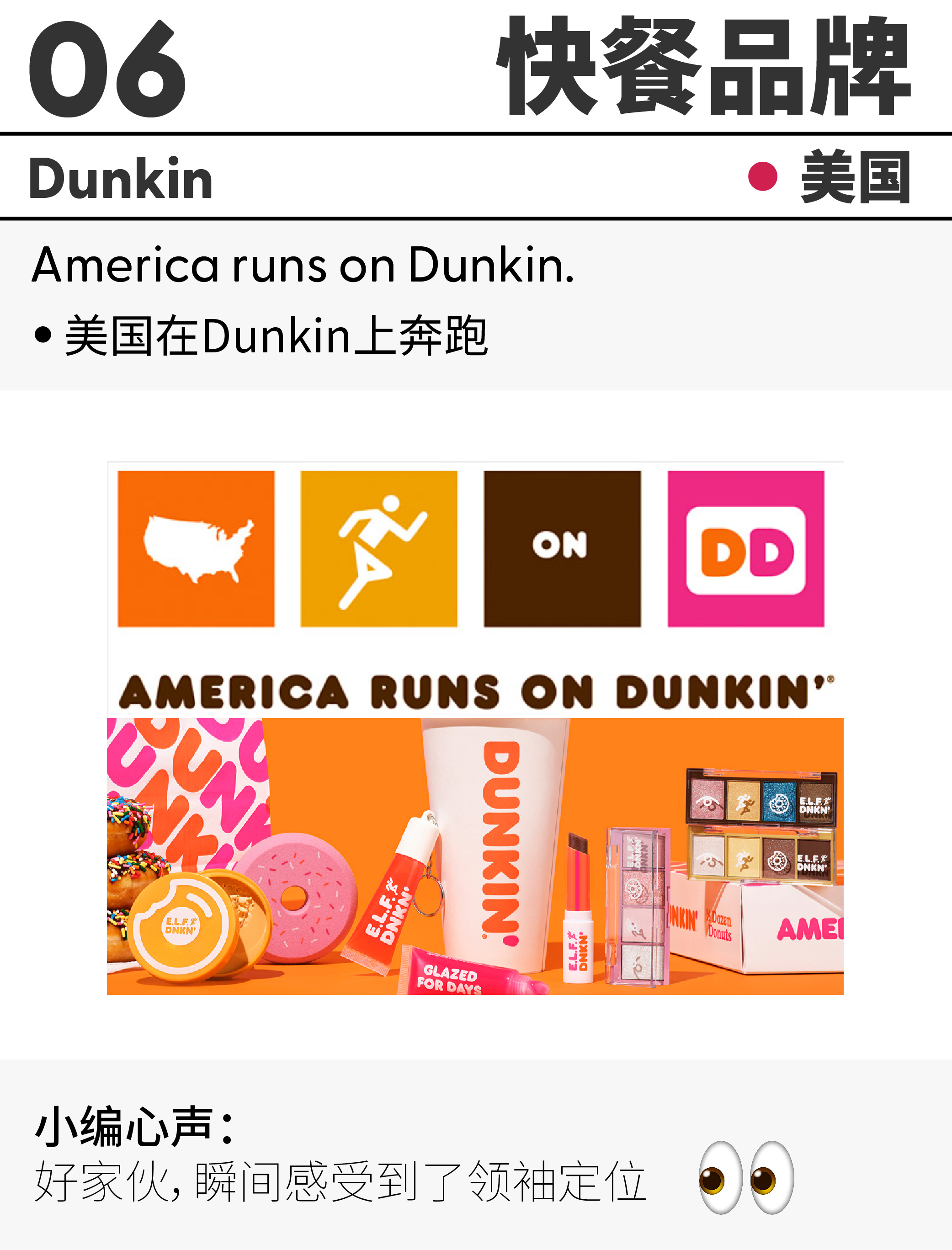 这些英文文案，成功吸引了我的眼球！