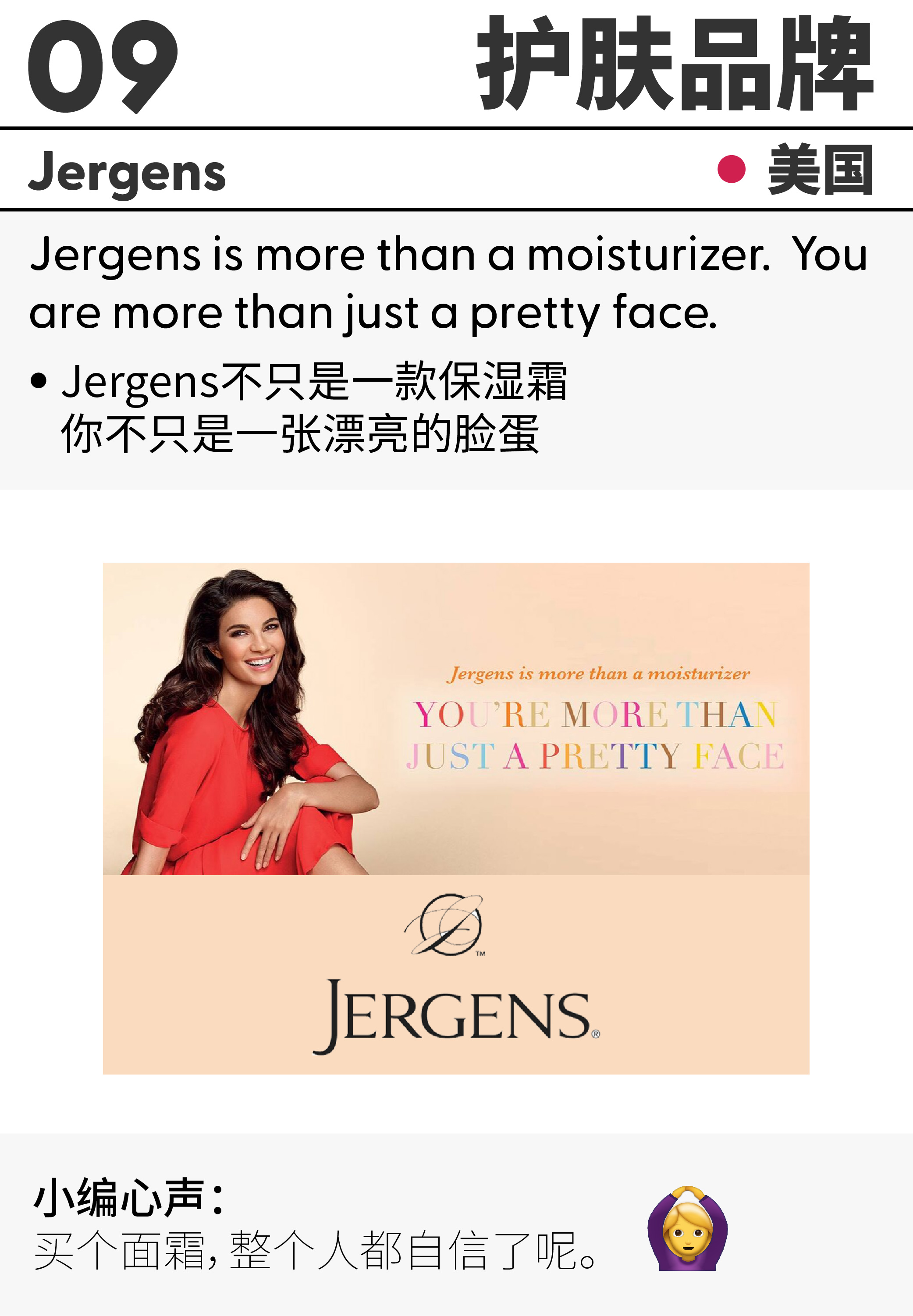 这些英文文案，成功吸引了我的眼球！