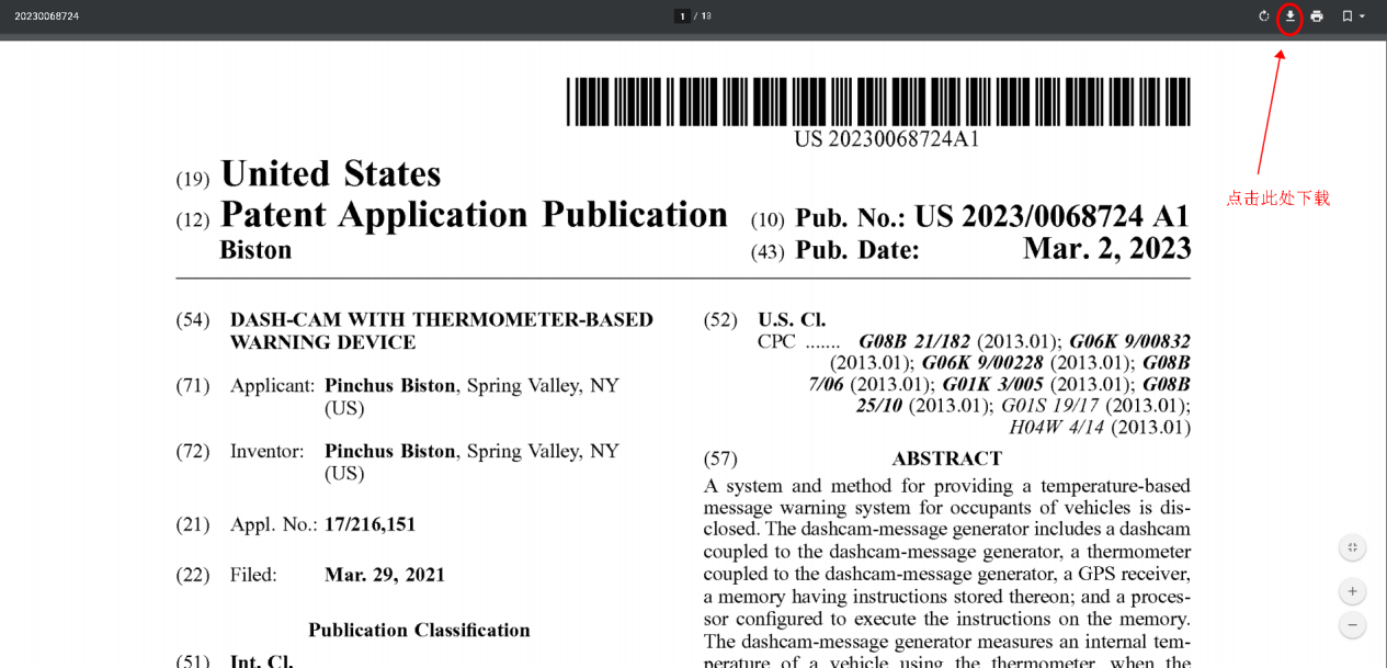 美国专利局将在4月18日起发放电子证书,不再免费发放纸质证书!如何下载电子专利注册证书?