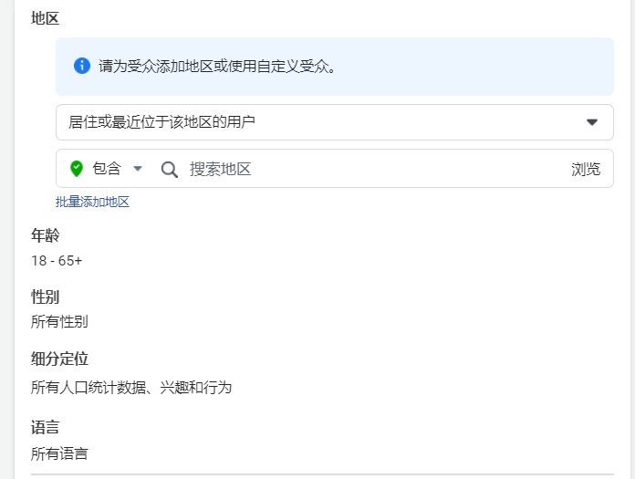 企业出海新手投放Facebook必读---广告投放