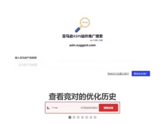 如何知道竞争对手做了站外？