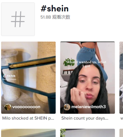 与Temu做对手，超越亚马逊，Shein靠的是什么？