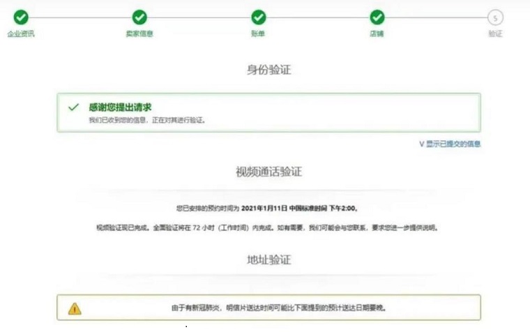 2023最新亚马逊开店流程及费用详解，新手收藏