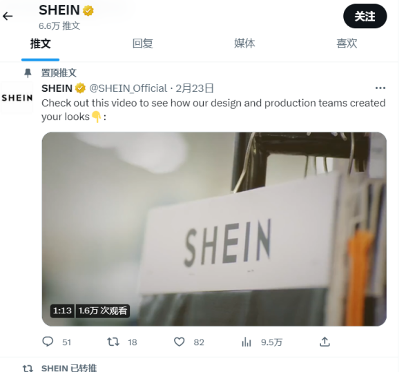 与Temu做对手，超越亚马逊，Shein靠的是什么？