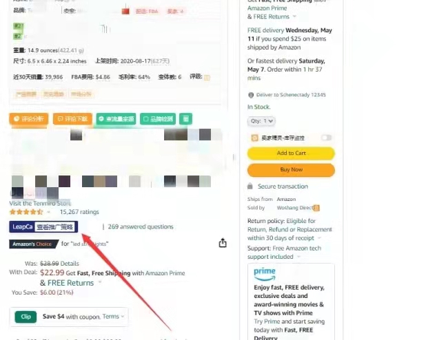 如何知道竞争对手做了站外？