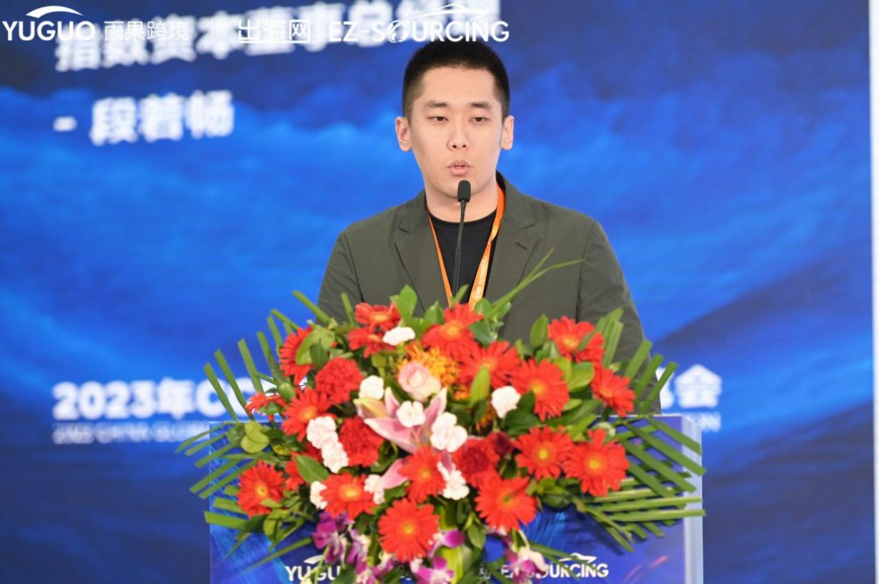 雨果跨境联合指数资本共同发布《2023品牌出海发展趋势研究报告》