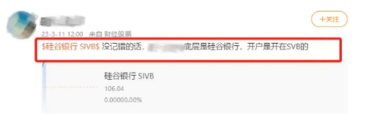 美国硅谷银行爆雷倒闭！几家跨境收款机构不幸中招...