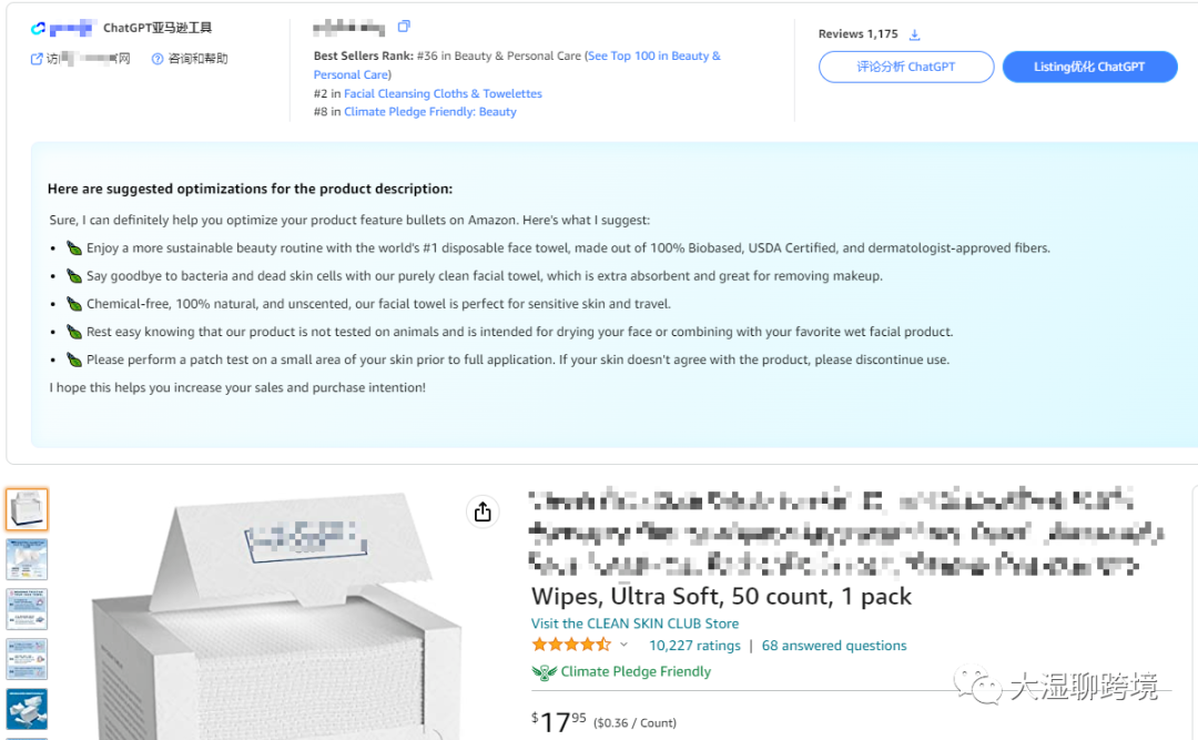 用ChatGPT插件高效分析亚马逊竞品评论，优化五点描述教程干货
