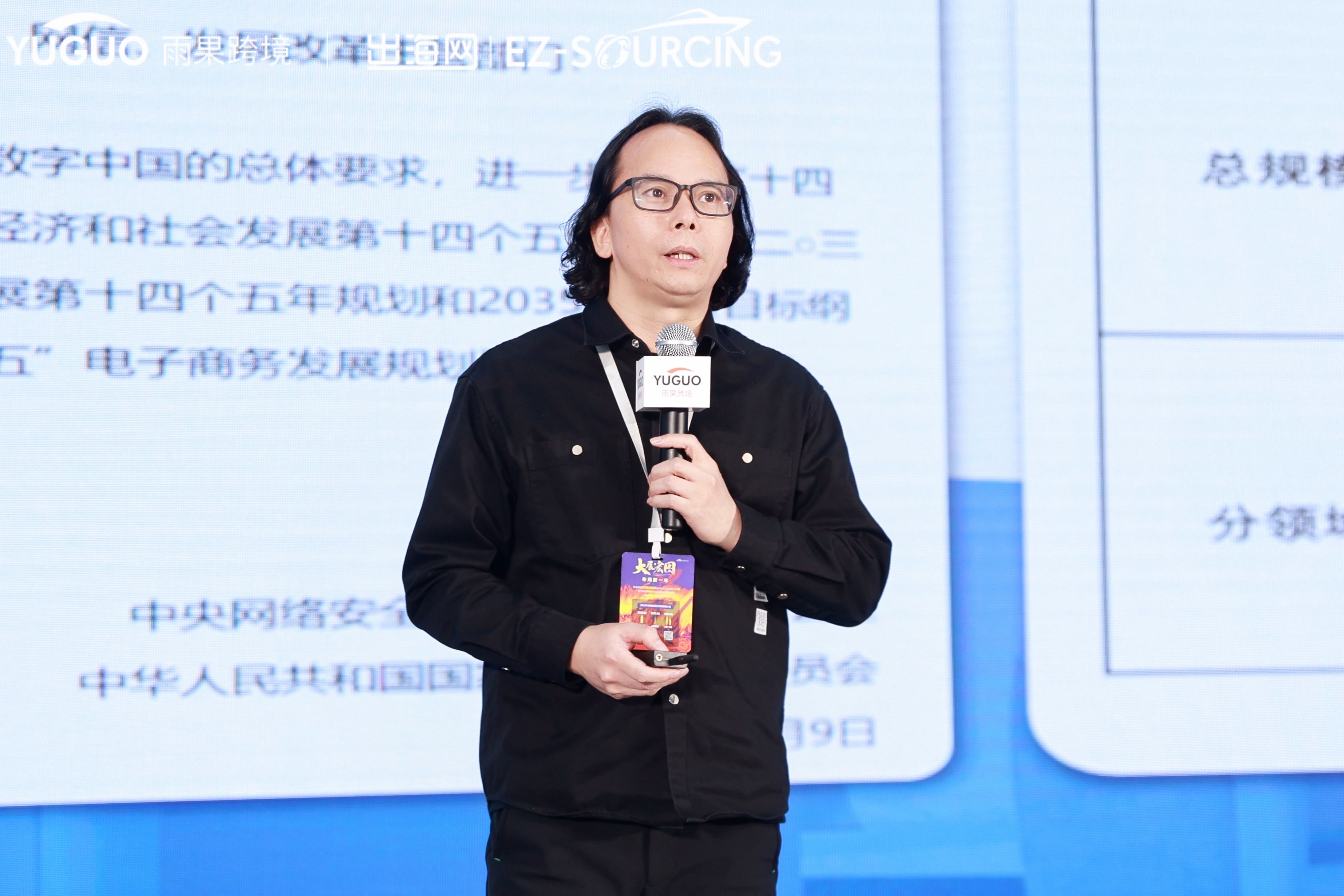 雨果跨境COO：2023中国产业带跨境电商出海趋势观察发布