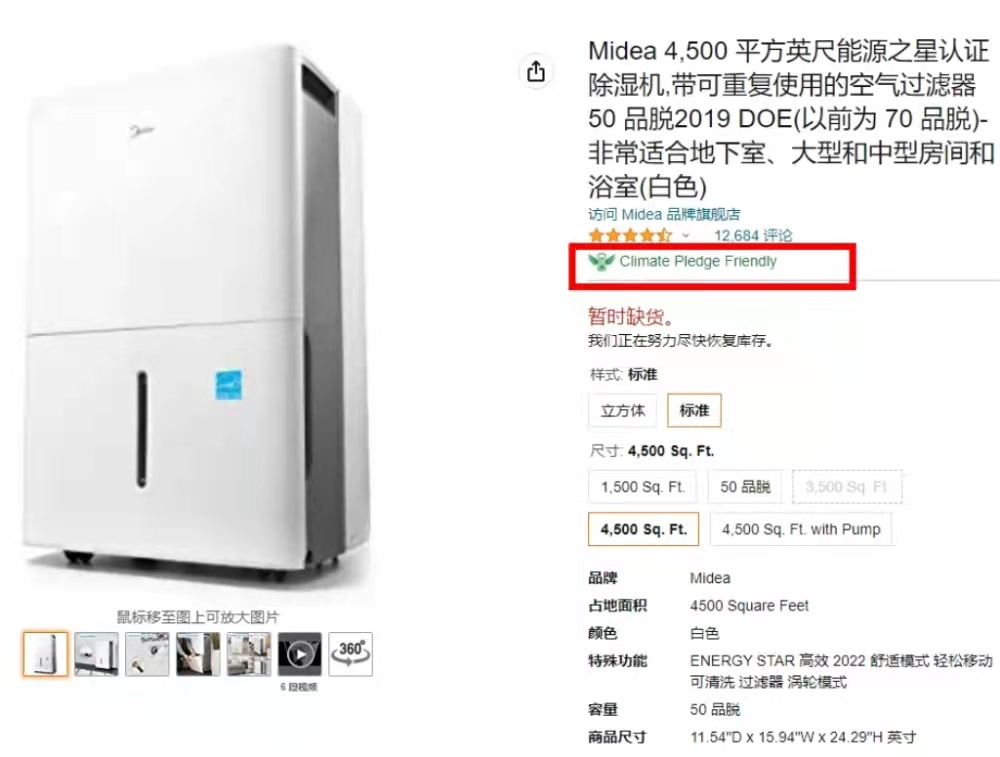 亚马逊：CPF计划有助提高卖家产品的曝光率，增加销售额
