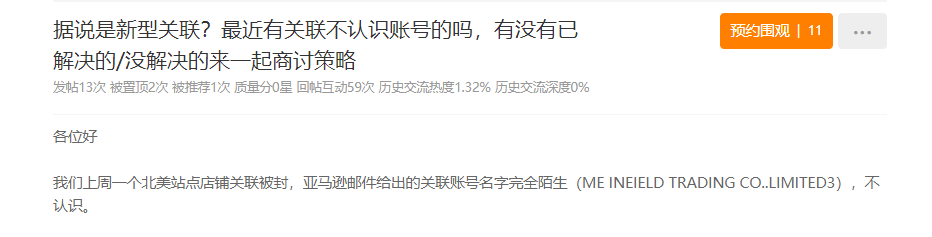 又现误杀!亚马逊新型关联荒谬堪比证明你爸就是你爸!