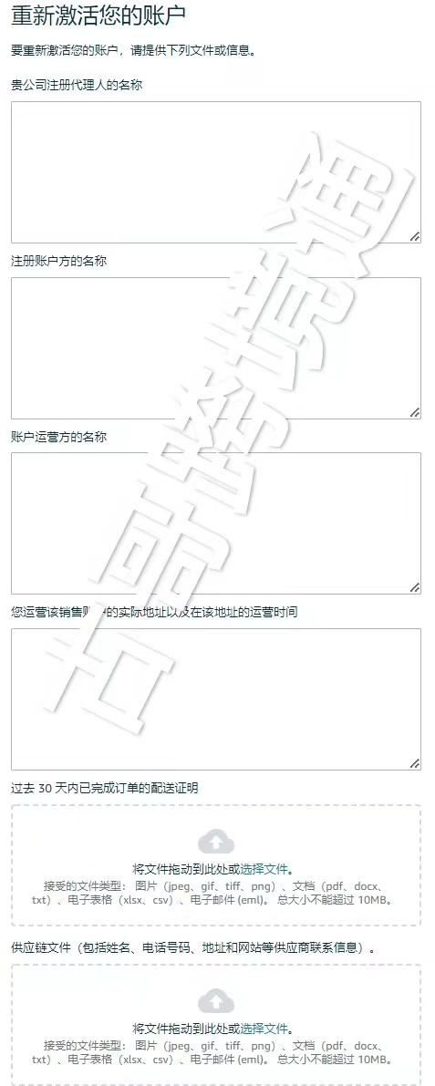 【干货】亚马逊视频认证失败,怎么解决?