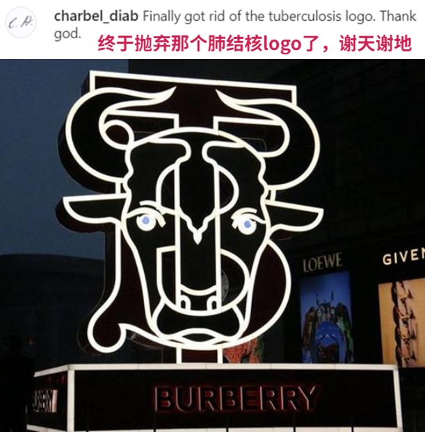 大牌logo也玩替身文学?Burberry骑着他的战马杀回来了!