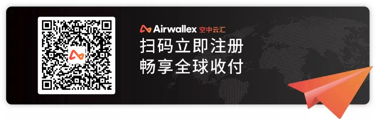 美国多银行陷流动性危机，Airwallex 空中云汇如何帮助企业保障资金安全