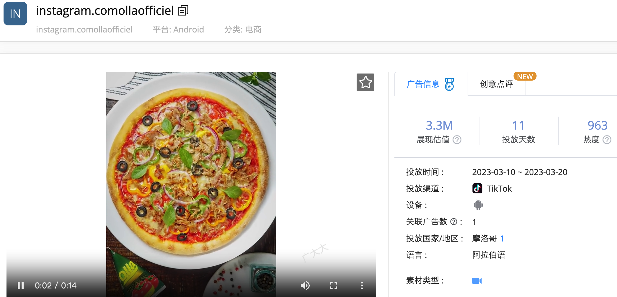 近期百万播放的TikTok电商素材盘点 | 杂货/小家电/食品品类