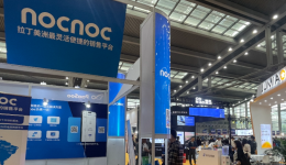 nocnoc在深圳CCEE，祝您在拉美市場快速爆單!