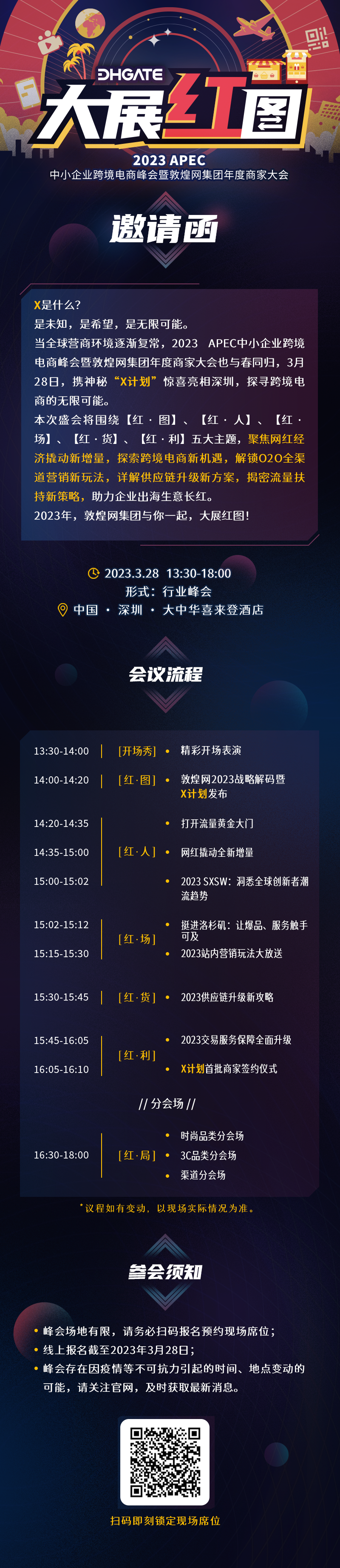 敦煌网助力跨境B2B万亿市场，携高管团队亮相深圳CCEE现场“释疑解惑”