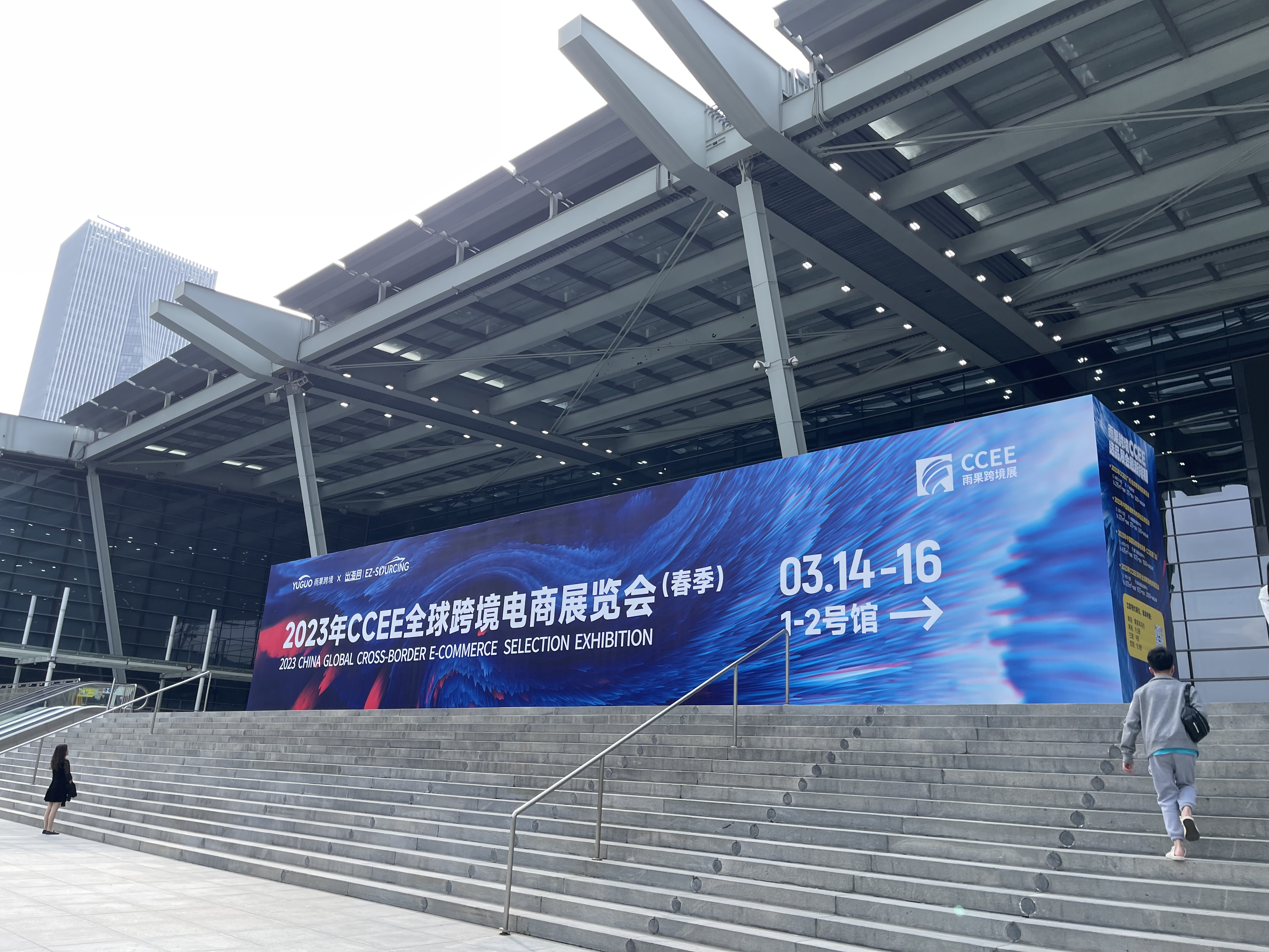 nocnoc在深圳CCEE，祝您在拉美市场快速爆单!