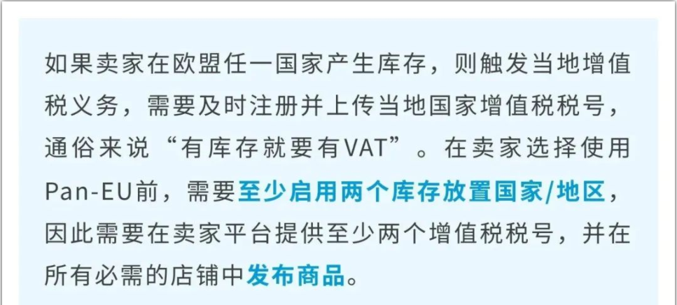 1国入仓销往亚马逊欧洲8国，仅需0元跨境配送费，还有这种好事？