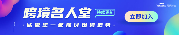 对话HHO CEO无招：无主张，不品牌，中国制造业出海需要更多方法论 | 跨境名人堂第2期