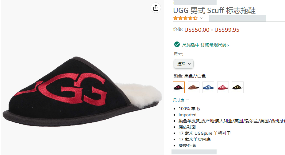 独家！GBC律所代理UGG品牌维权，大量起诉，跨境电商卖家们注意排查！