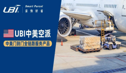 UBI中美空派业务正式上线