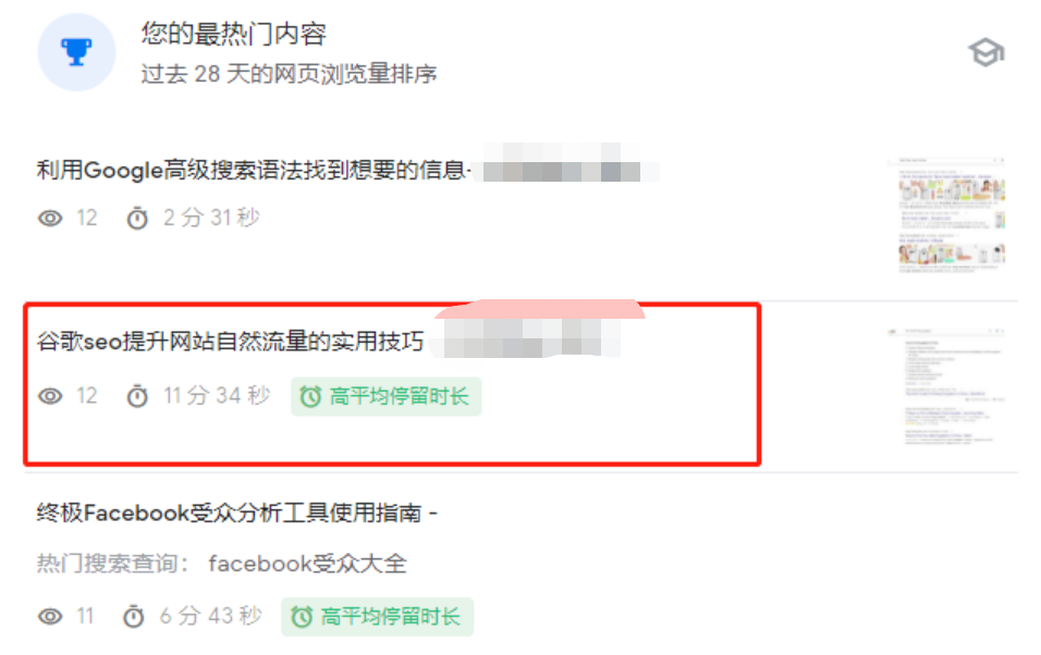 减少跳出率增加自然搜索和广告搜索转化