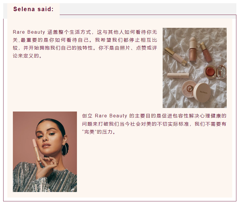 赛琳娜教你做美妆品牌