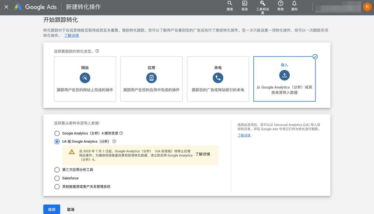 速看！这13个细节可能会影响你的谷歌广告
