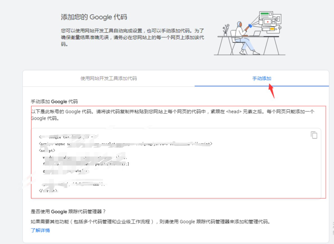 手把手教你了解并使用新版GA4