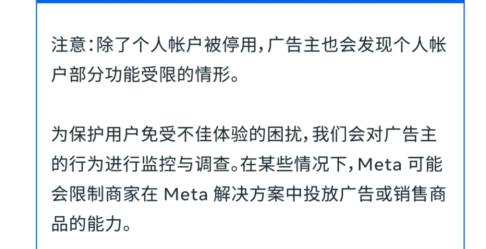 Facebook个人账户停用受限牵连广告功能?一文全拆解