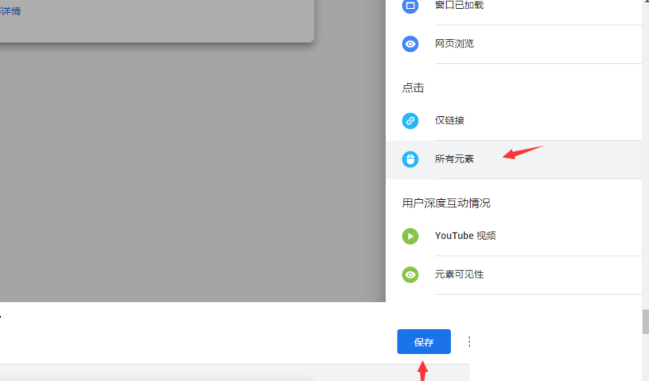 手把手教你了解并使用新版GA4