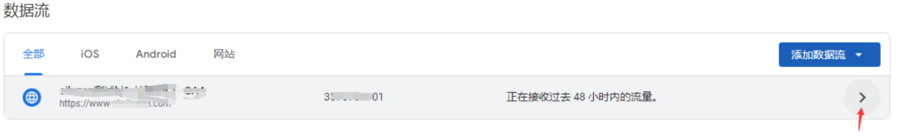 手把手教你了解并使用新版GA4