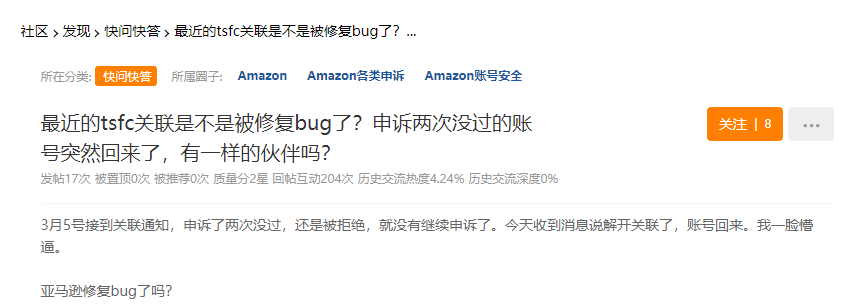 乌龙事件！新型tsfc关联bug修复，亚马逊为此道歉！