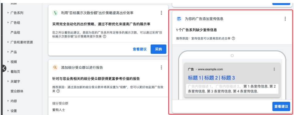 新手知识必查-常见购物广告GMC封号归因资料