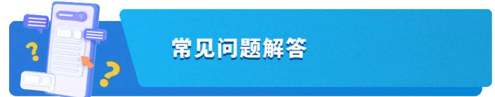 销售佣金最高减免25%！亚马逊批量销售服务重磅上线为卖家谋福利！