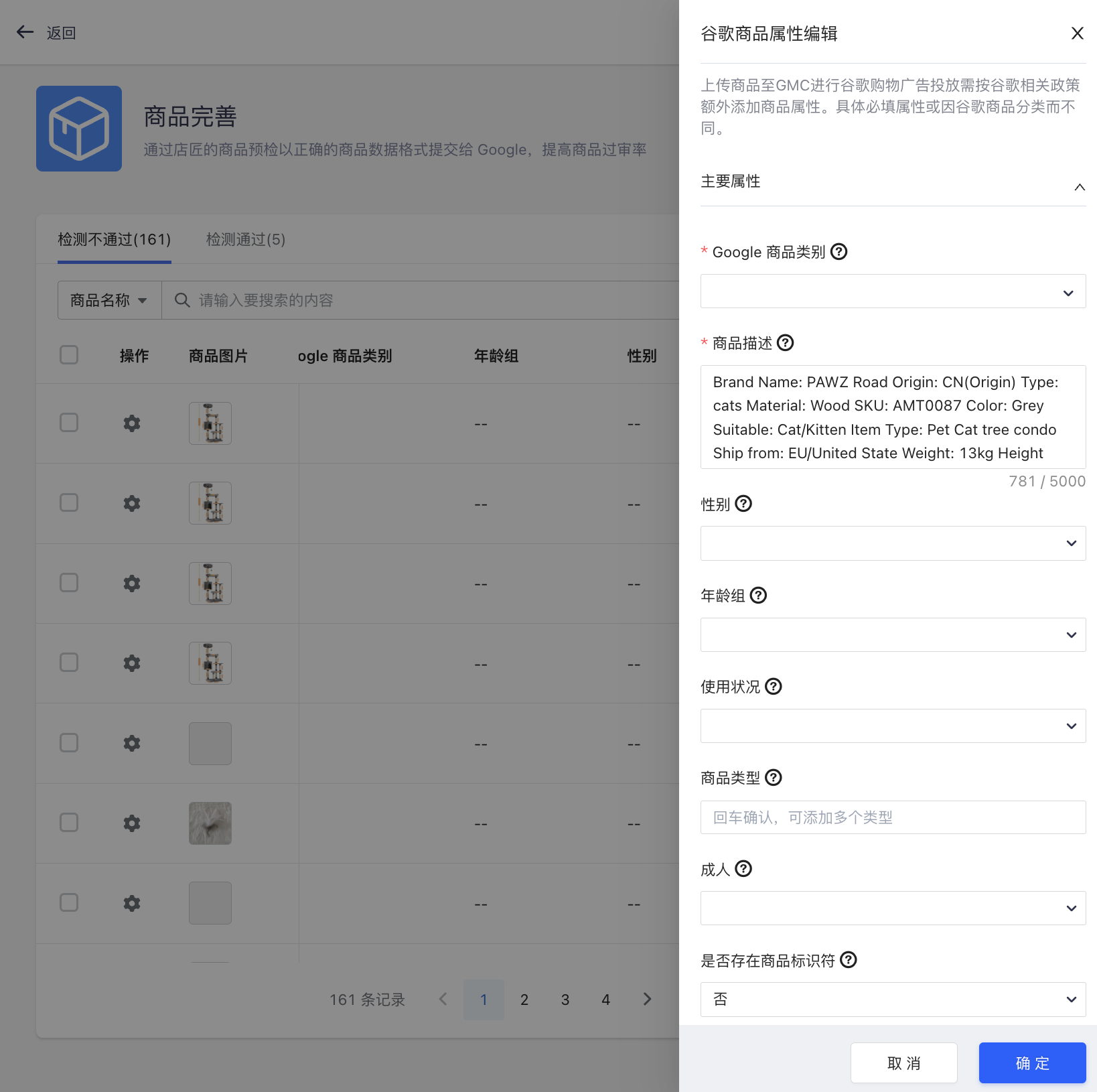 速看！谷歌购物广告的5个投放技巧
