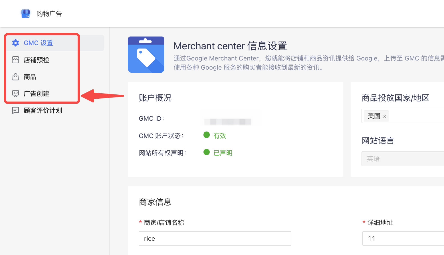 速看！谷歌购物广告的5个投放技巧