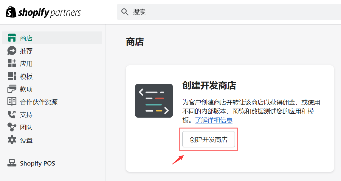 【独立站】+Shopify店铺主题二次开发(1) - 配置待开发的店铺