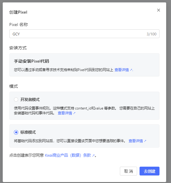 海外投流中不可或缺的强力助手---归因pixel
