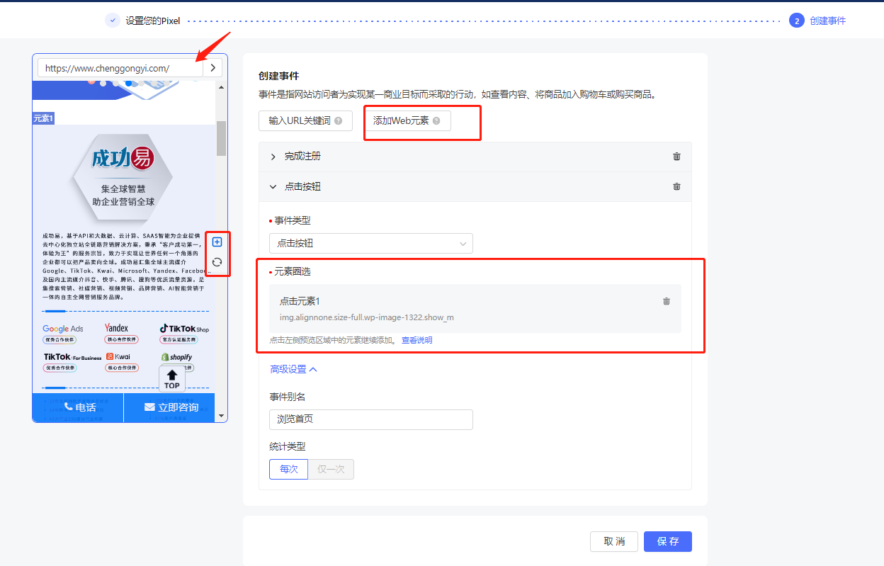 海外投流中不可或缺的强力助手---归因pixel