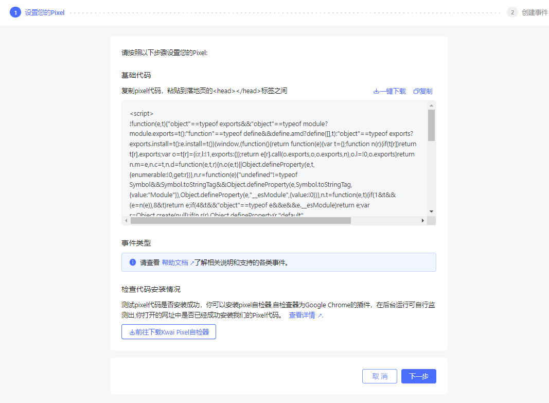 海外投流中不可或缺的强力助手---归因pixel